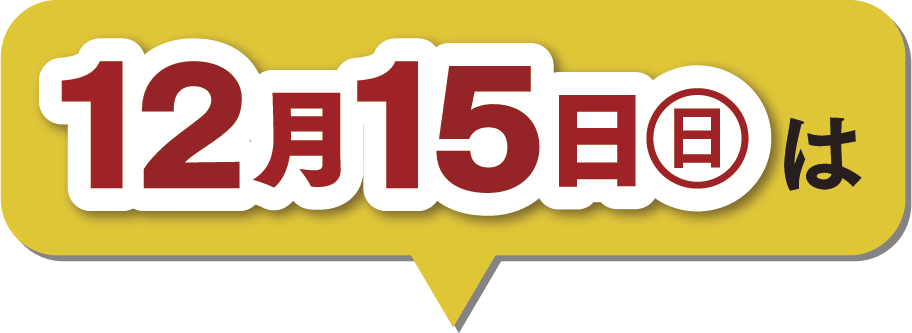 11月3日は楽天ポイント5倍デー