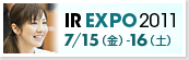 IR EXPO 2011　7/15（金）・16（土）